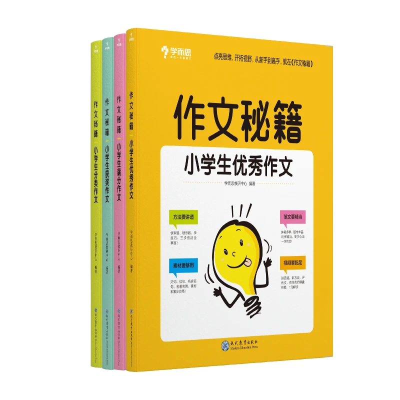 【1-6年级】作文秘籍 - 满分作文优秀作文分类作文获奖作文写作