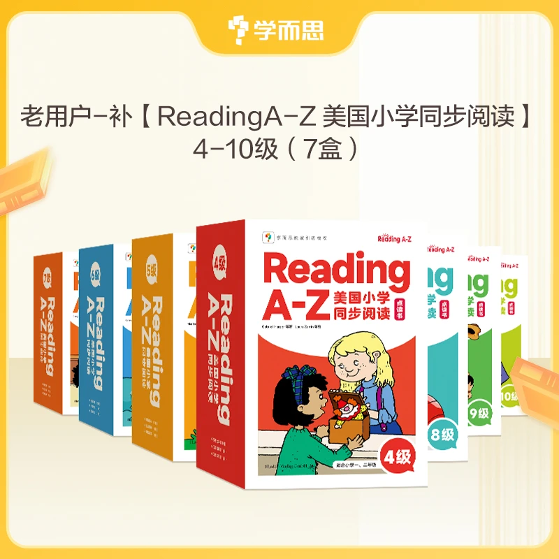 G【正在读RAZ拍】学而思官方引进版RAZ分级阅读美国小学同步阅读