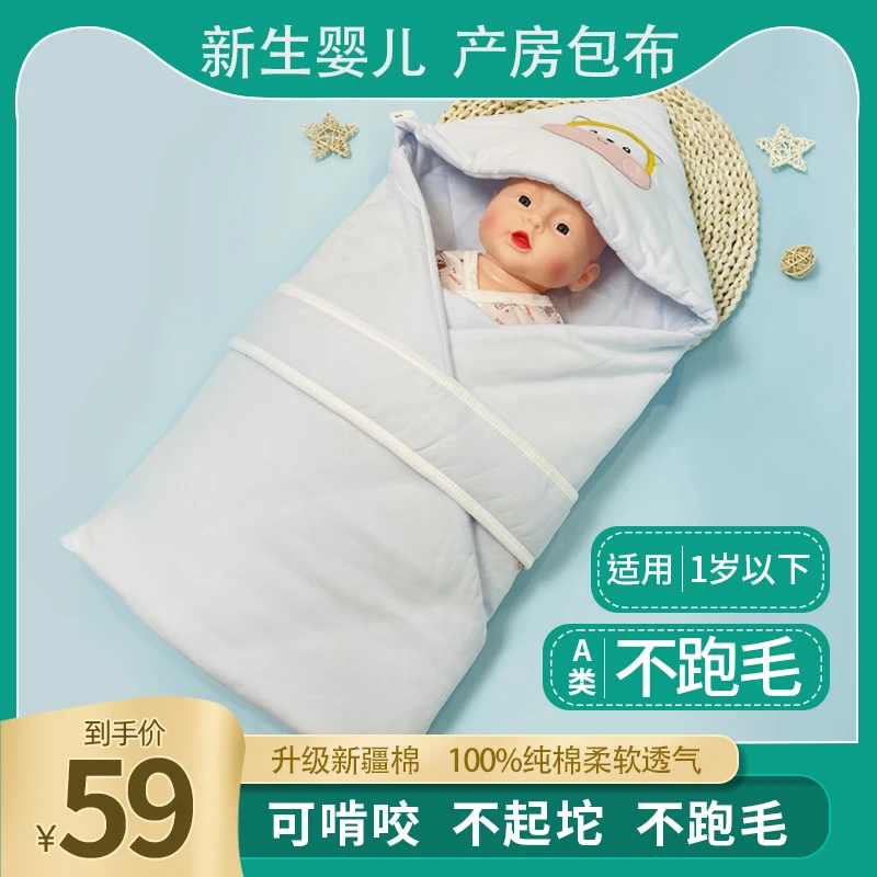 新生婴儿产房包布单宝宝被子四季通用春秋款透气柔软棉柔幼儿抱被