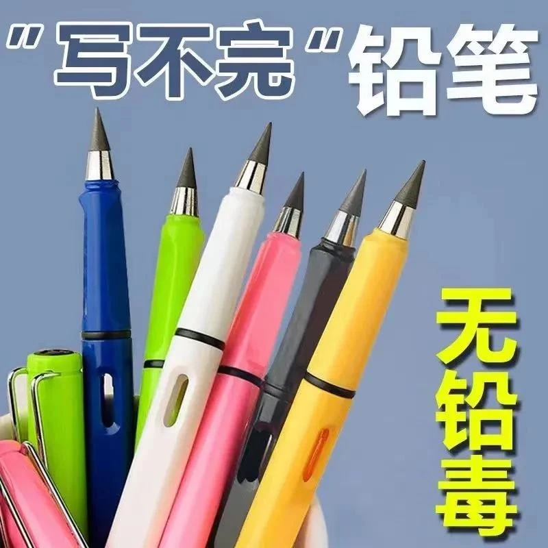 黑科技不用削铅笔无墨水学生永恒正姿铅笔写不完绘画儿童写字铅笔