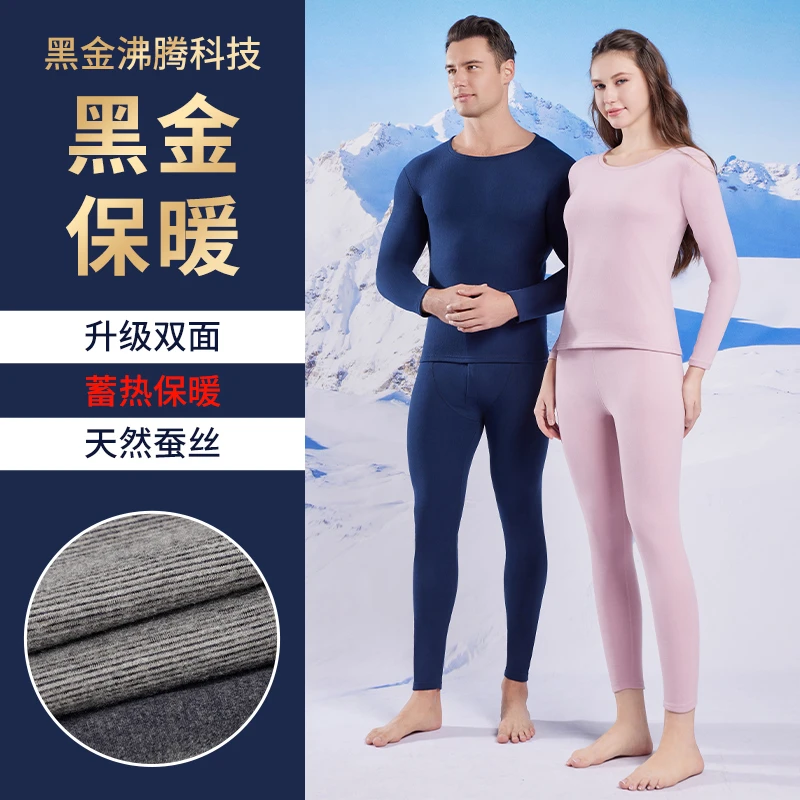 新款【莱赛尔羊绒蚕丝】新款男女同款黑金贴片保暖套装舒适款秋冬款