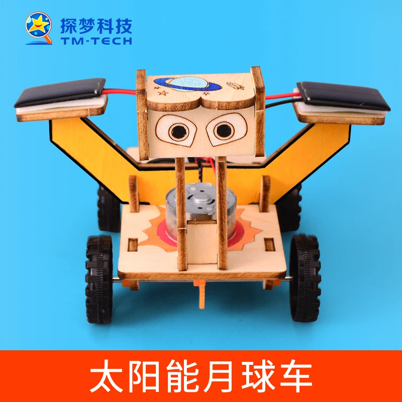太阳能车科学实验模型小学生创新科技小制作月球车太阳能玩具