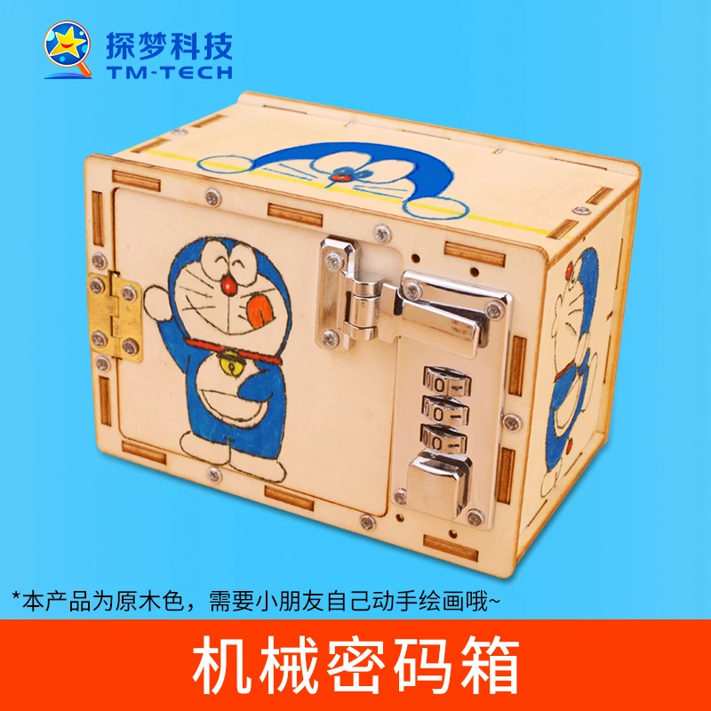探梦科技小制作小发明手工制作机械密码箱 科技创新作品科学玩具