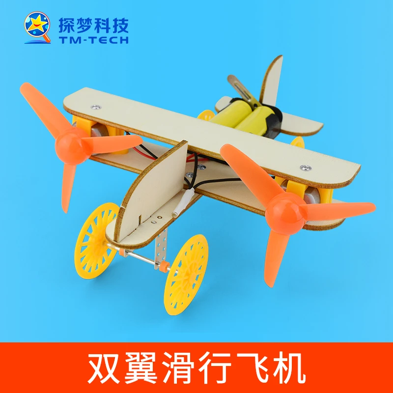 探梦双翼滑行飞机 科技制作小发明手工拼装玩具科学实验材料包