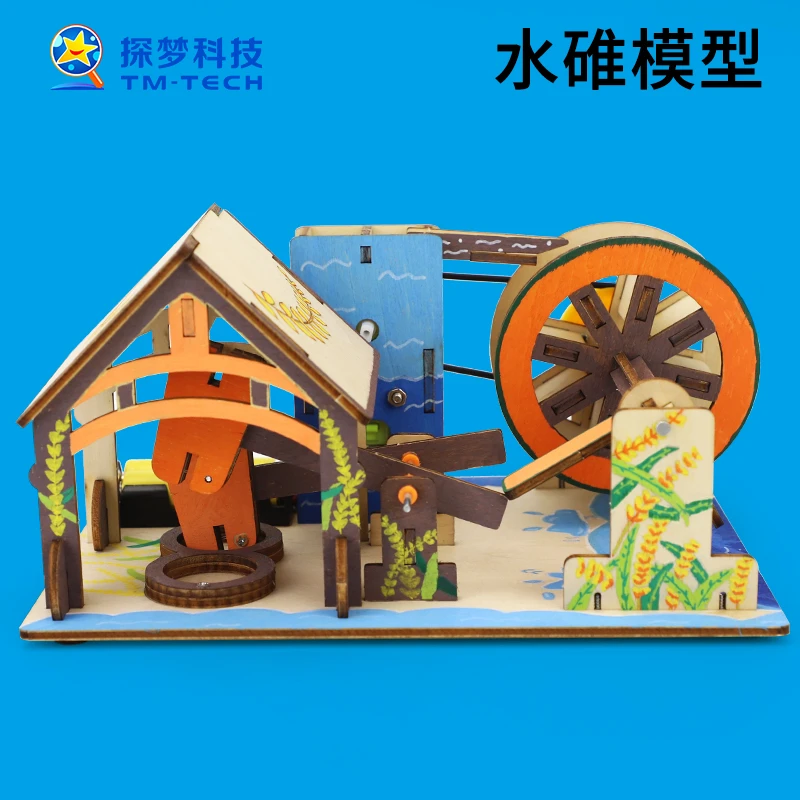 探梦科技制作小发明儿童diy手工材料学生物理科学水碓模型