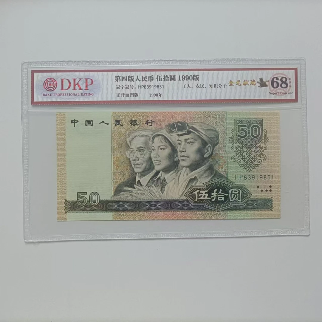 【红利专属】9050金龙献瑞 钱币（号码多样性发货）