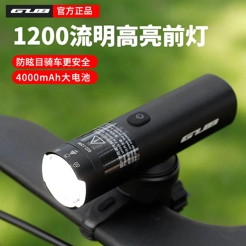 GUB 1200流明自行车灯前灯夜骑高亮手电筒充电防水山地公路车吊装