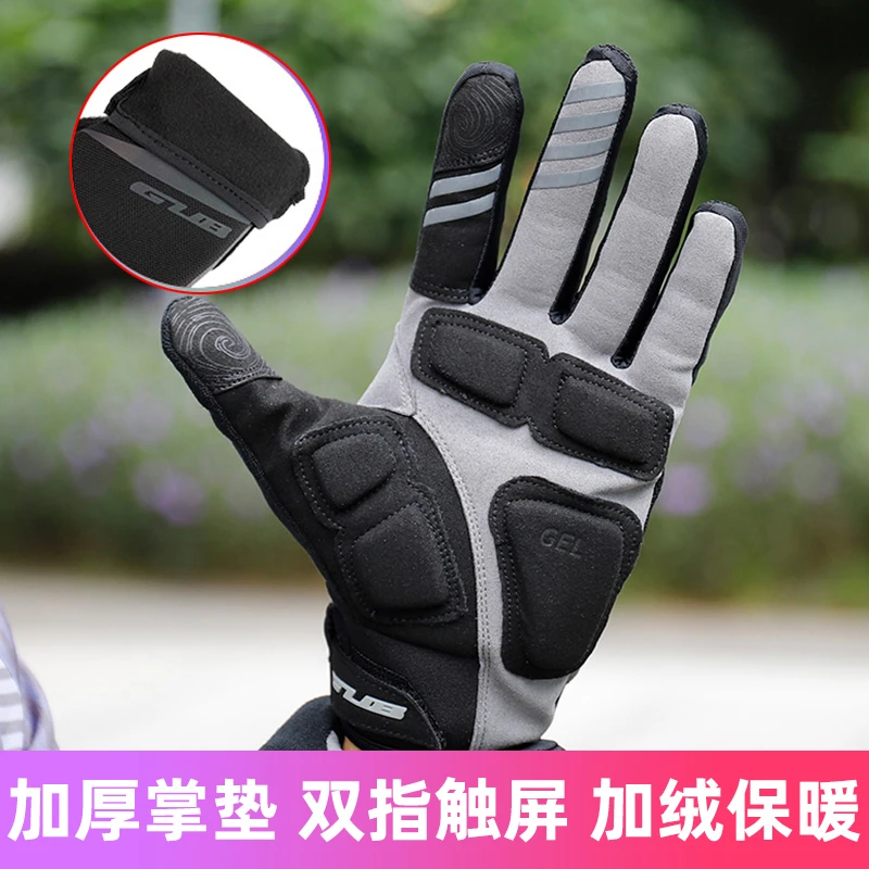 GUB加厚冬季自行车手套男女通用保暖触屏山地车骑行长指防风公路