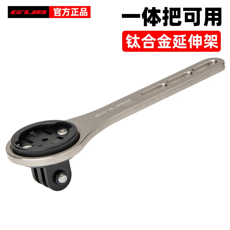 GUB 公路车一体把码表延伸支架自行车灯运动相机底座配件支架699