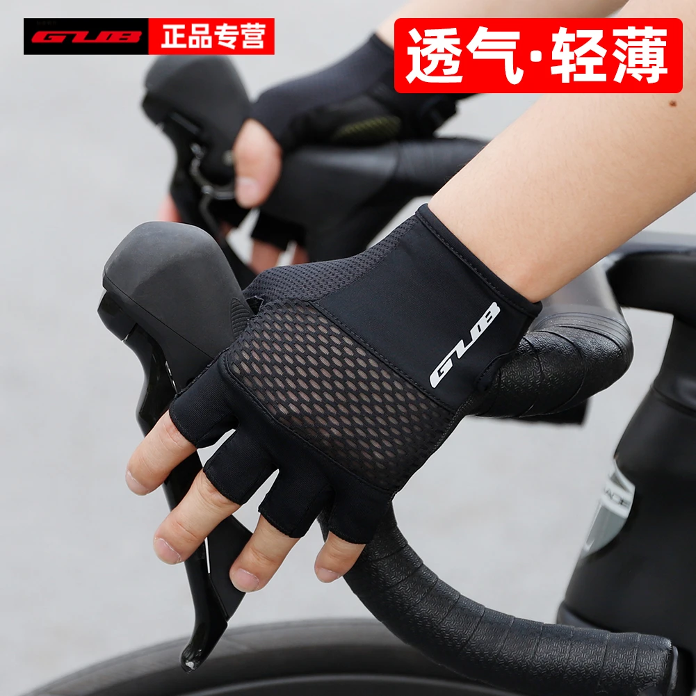 GUB透气夏季公路车骑行手套半指男女通用减震 防滑自行车短指装备