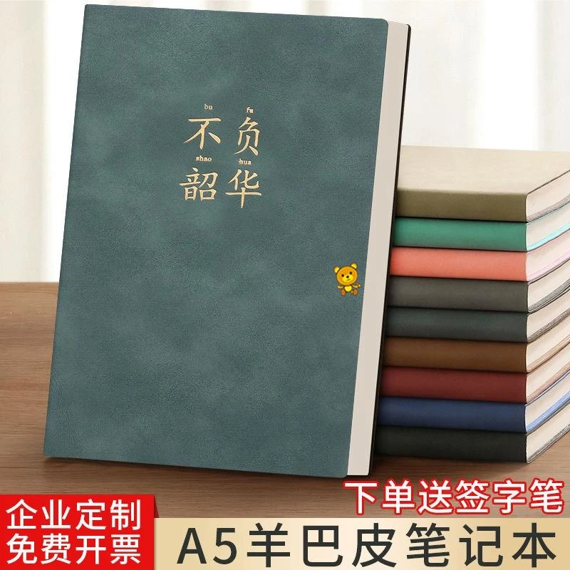 运动会奖品给学生的小礼品笔记本印字纪念品奖励给初中的礼物教师