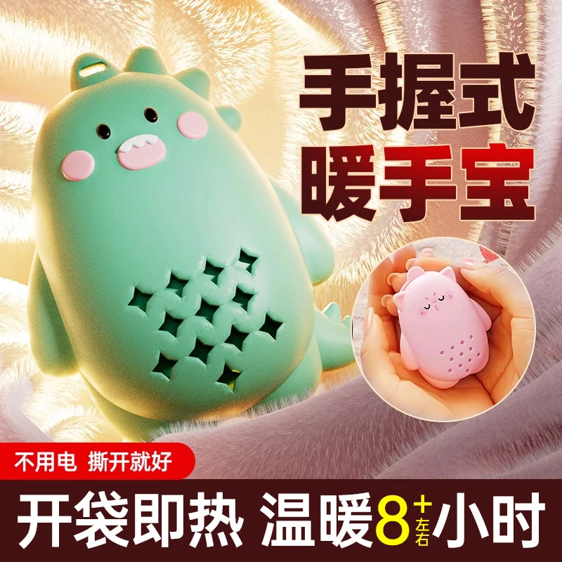 【双旦福利】自发热暖手宝贴手握暖手蛋发热包小学生迷你随身一次