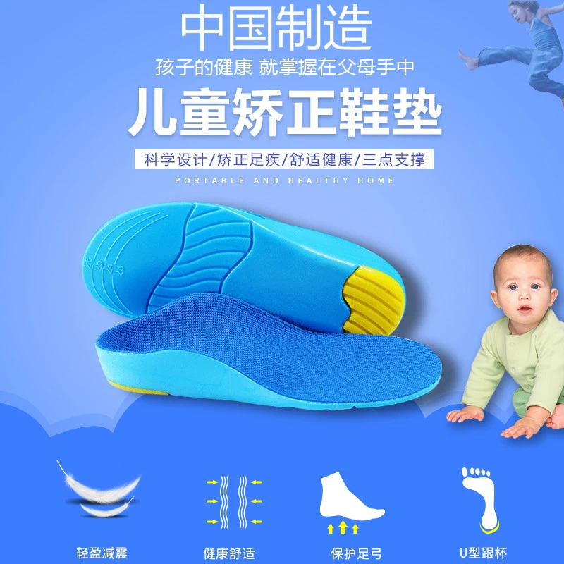 儿童矫正腿型鞋垫女扁平足足弓支撑男平底足外翻改善内外八o型腿