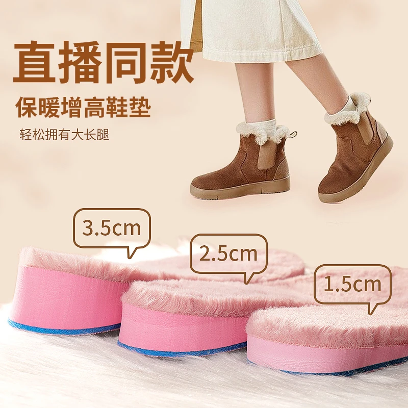 保暖增高鞋垫女冬天加绒加厚防臭隐形马丁靴防寒加热内增高棉鞋垫