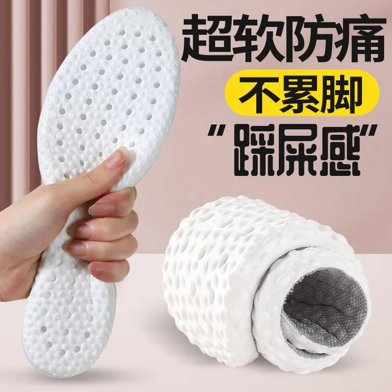 踩屎感软弹鞋垫舒适透气防臭男女运动高弹减震boost久站不累鞋垫