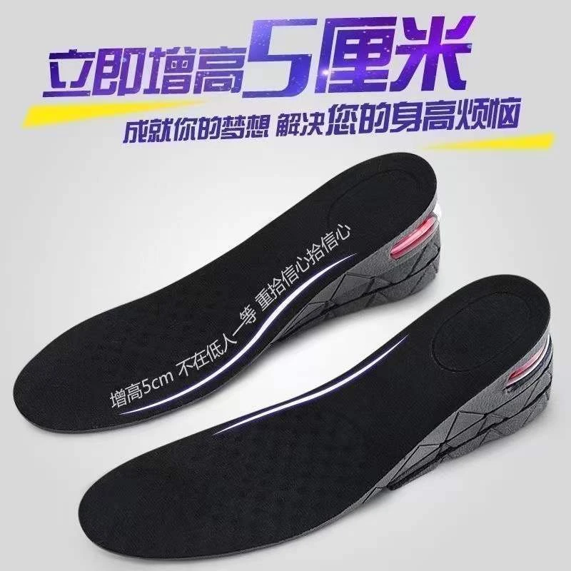江南第一深情同款增高鞋垫男士隐形内增高垫运动减震防臭久站气垫