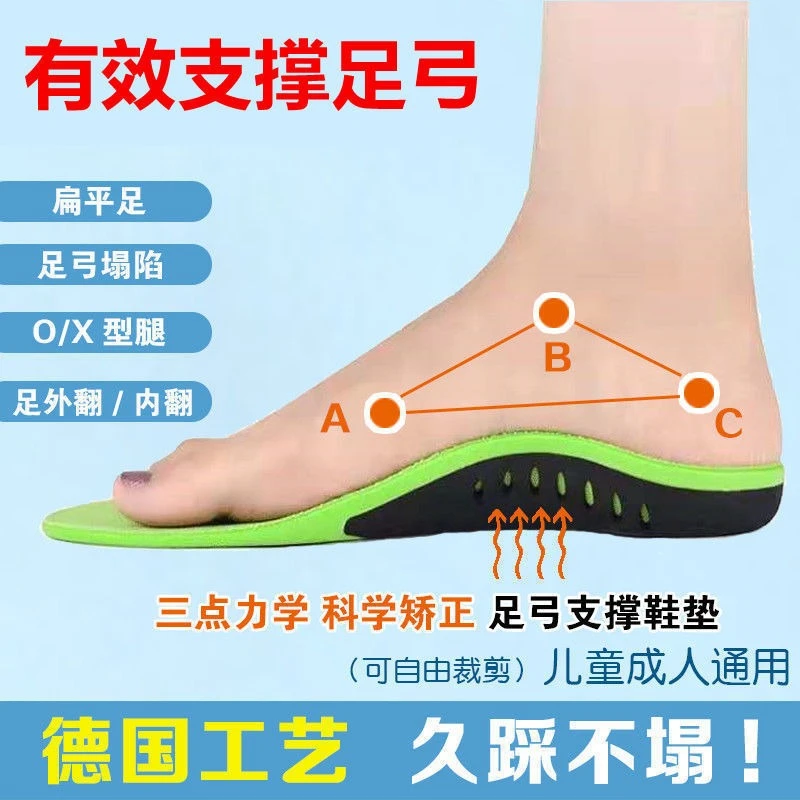 [新款升级]足弓支撑鞋垫纠正腿型成人平板脚弓形足弓垫扁平足矫正