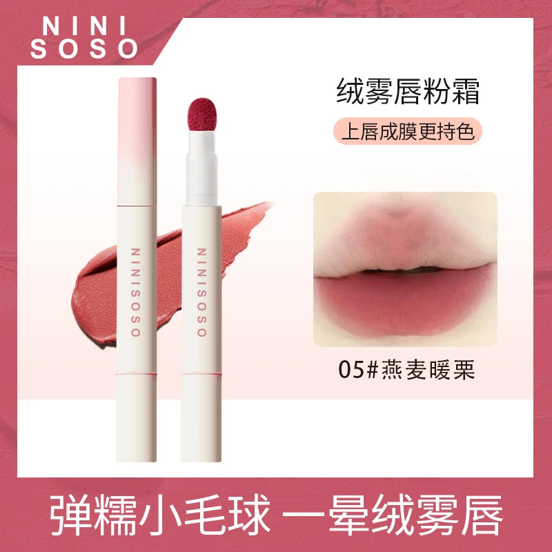 【买1送1】柔雾唇粉霜哑光雾面唇泥丝绒显白不易掉色学生伪素颜口红