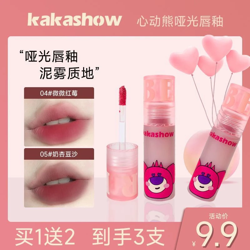 【拍1发3】kakashow哑光唇釉丝绒雾面显白不易掉色学生党伪素颜口红