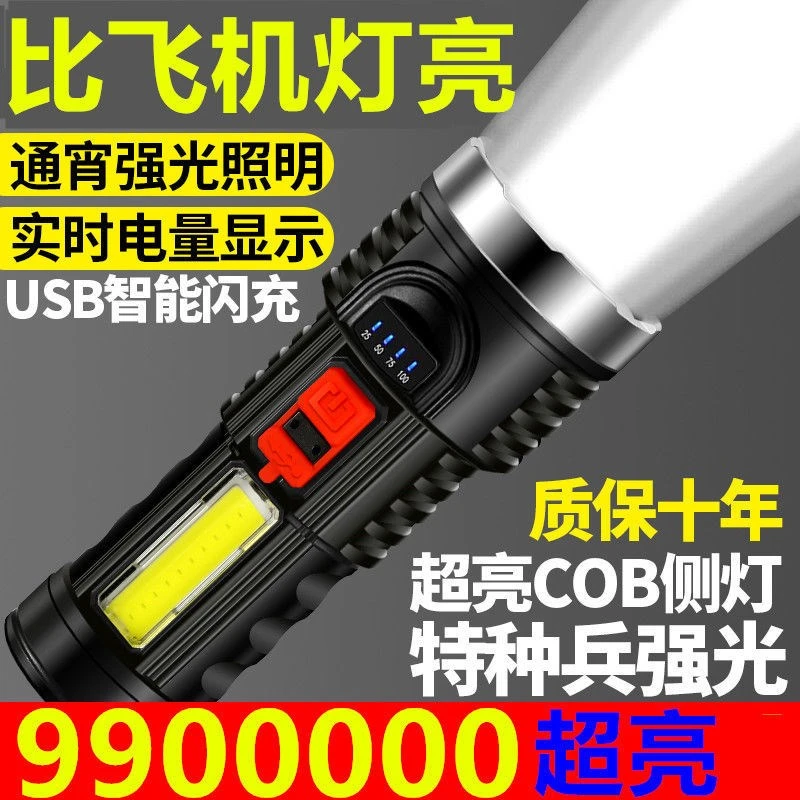 达摩日本新款手电筒强光可充电超小氙气特种兵家用户外可携式