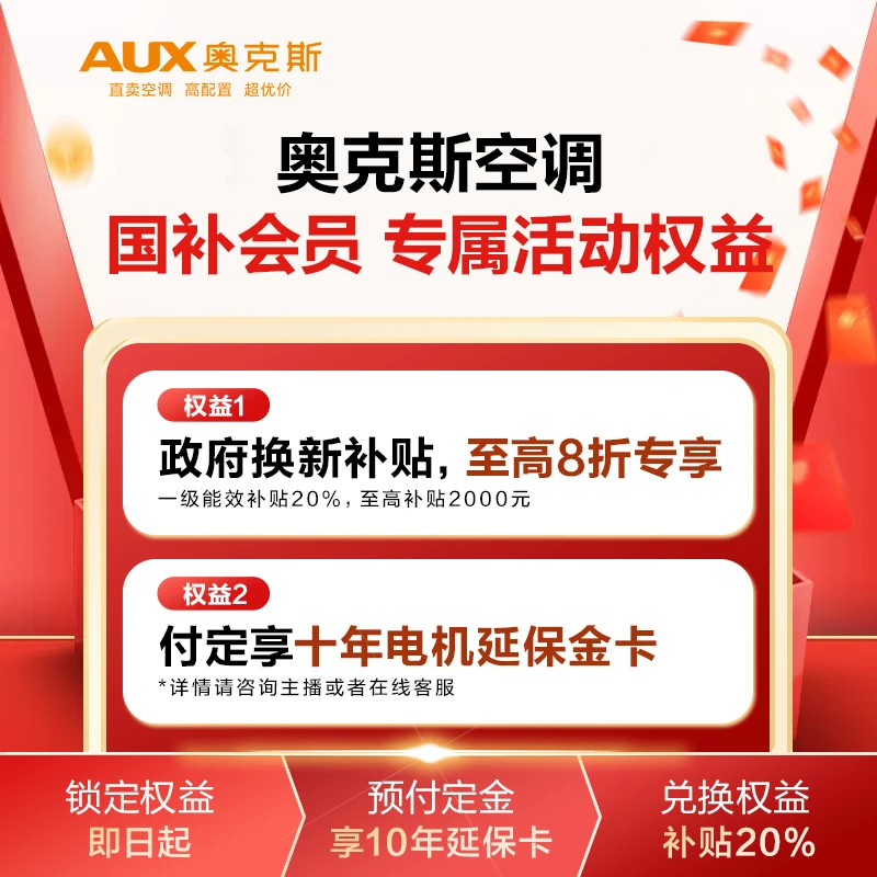 【国补专属福利】福建 山西 四川十年质保金卡