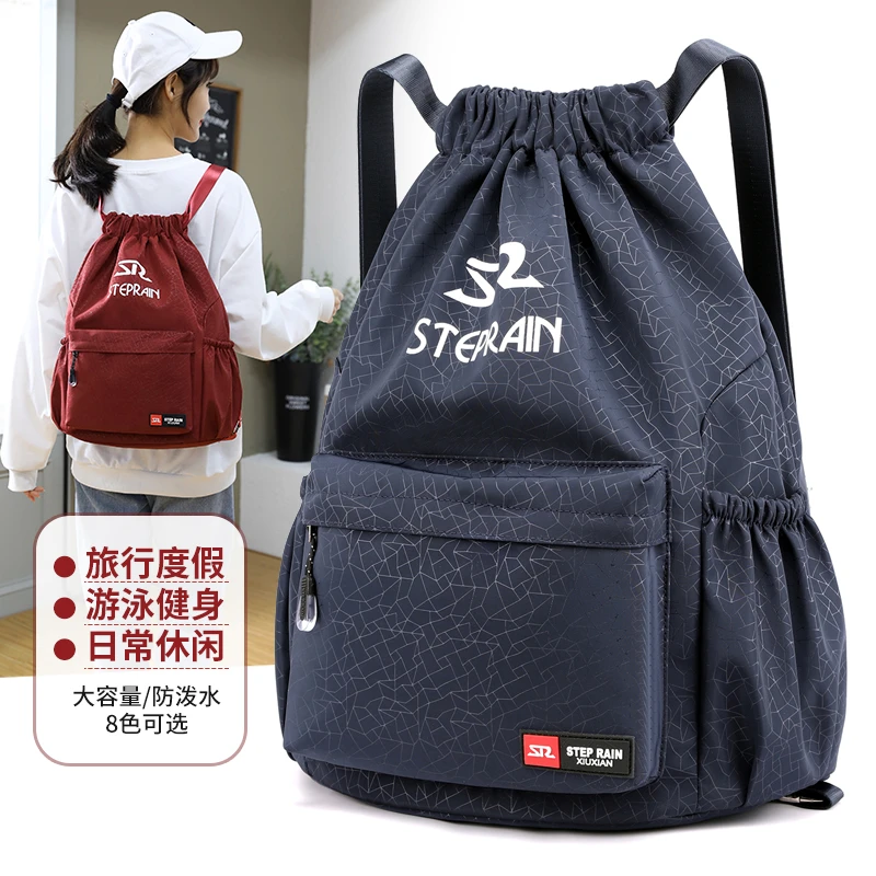 大容量男女旅行运动双肩旅游健身包训练背包束口袋抽绳篮球包