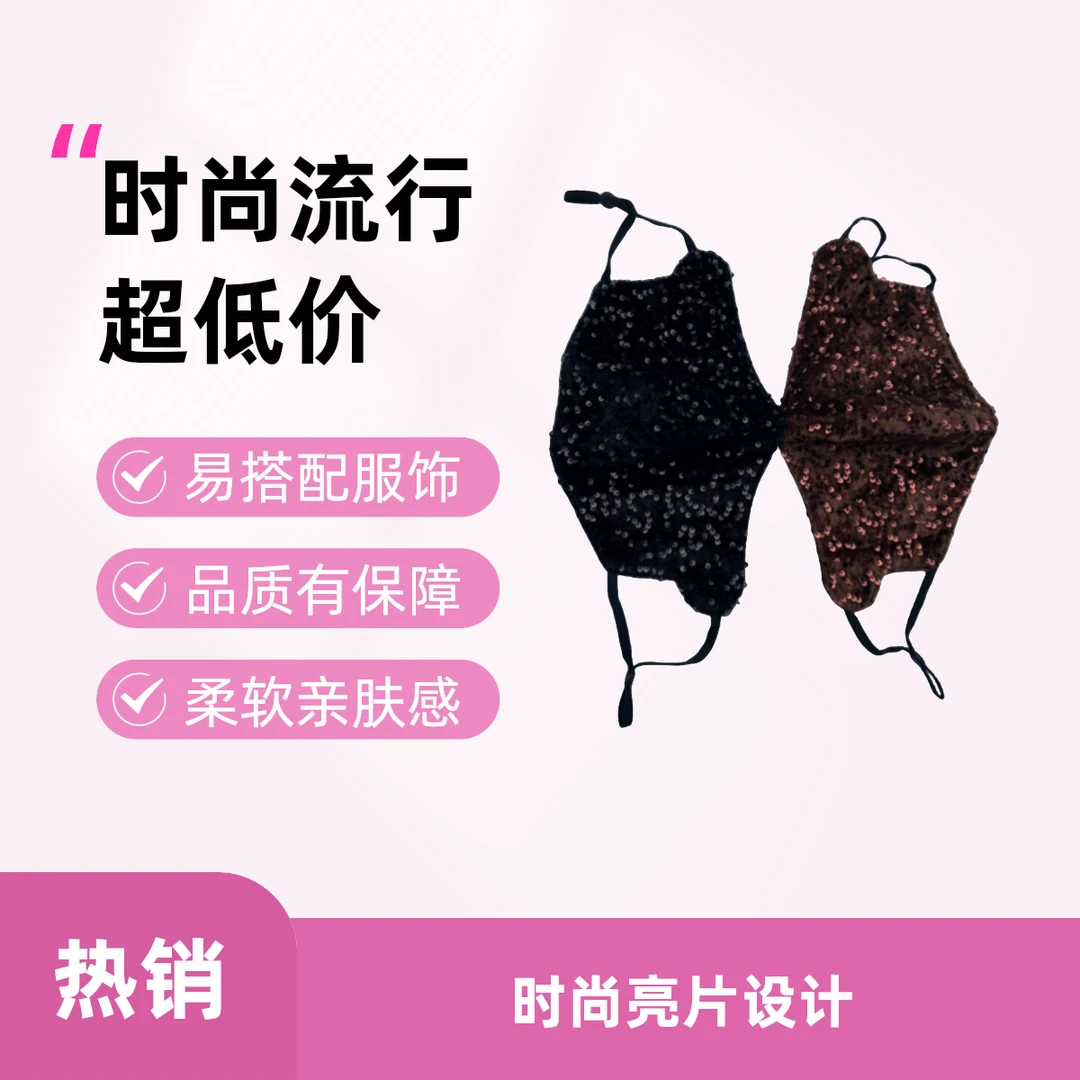 网红爆款重工亲肤刺绣亮片防寒洋气秋冬保暖面罩可水洗透气舒适女