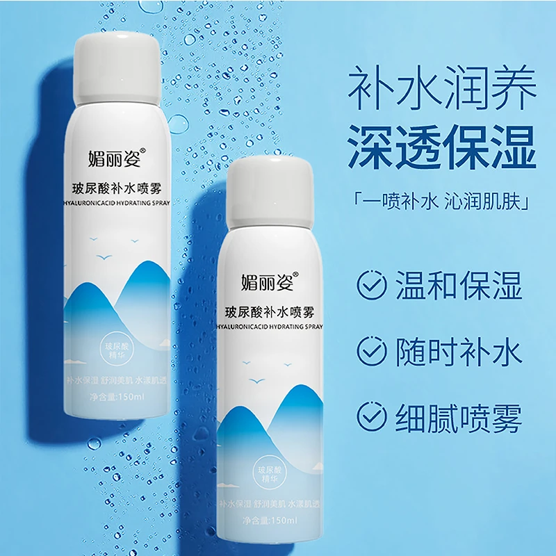 玻尿酸滋润喷雾定妆护肤细腻水漾水润润养沁润补水原液 舒 缓温和