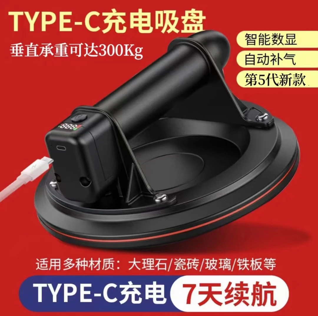 全自动锂电数显款自动补气真空气泵吸盘(充一次电可用5一7天)