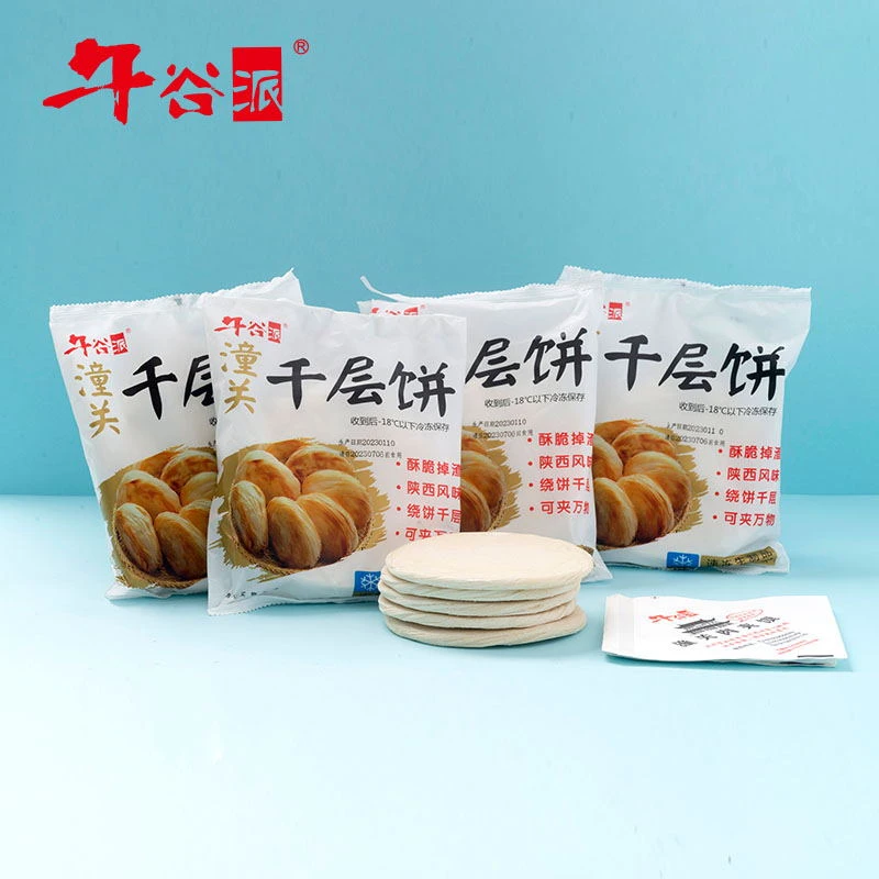 午谷派【大娇专属】午谷派陕西肉夹馍千层饼(无肉)小吃酥脆方便小吃