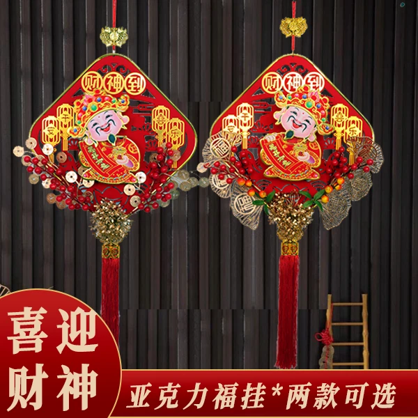 2025蛇年新年摇头财神爷挂件春节福字过年挂饰布置门客厅装饰氛围