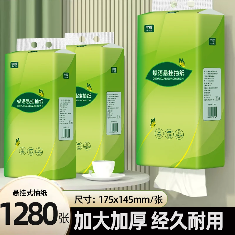 悬挂式纸巾无尘无屑加厚加大绵柔纸亲肤细腻一次性马桶纸耐用厕纸