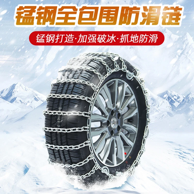 【标准加粗】防滑链款正规汽车轮胎越野胎汽车用品轿防滑车轮胎雪地