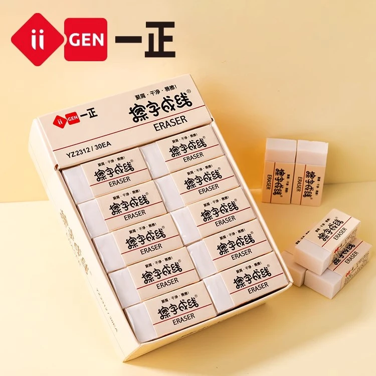 一正橡皮擦2b学生橡皮擦白黑色无毒少屑素描美术生专用擦子字成线