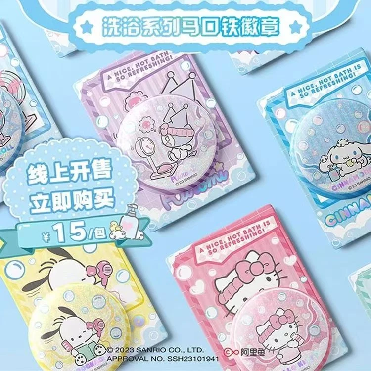 玩点无限《三丽鸥》洗浴系列吧唧马口铁徽章收藏盲盒