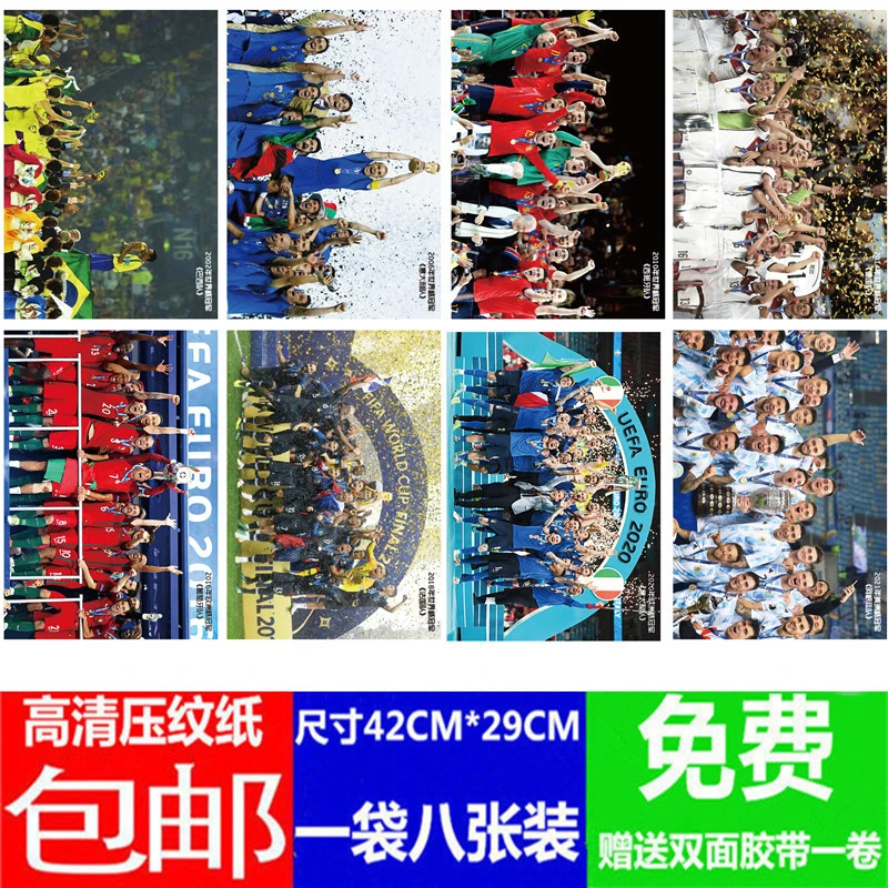 足球球星海报墙贴纸卧室男生房间梅西c罗世界杯墙壁画周边纪念品