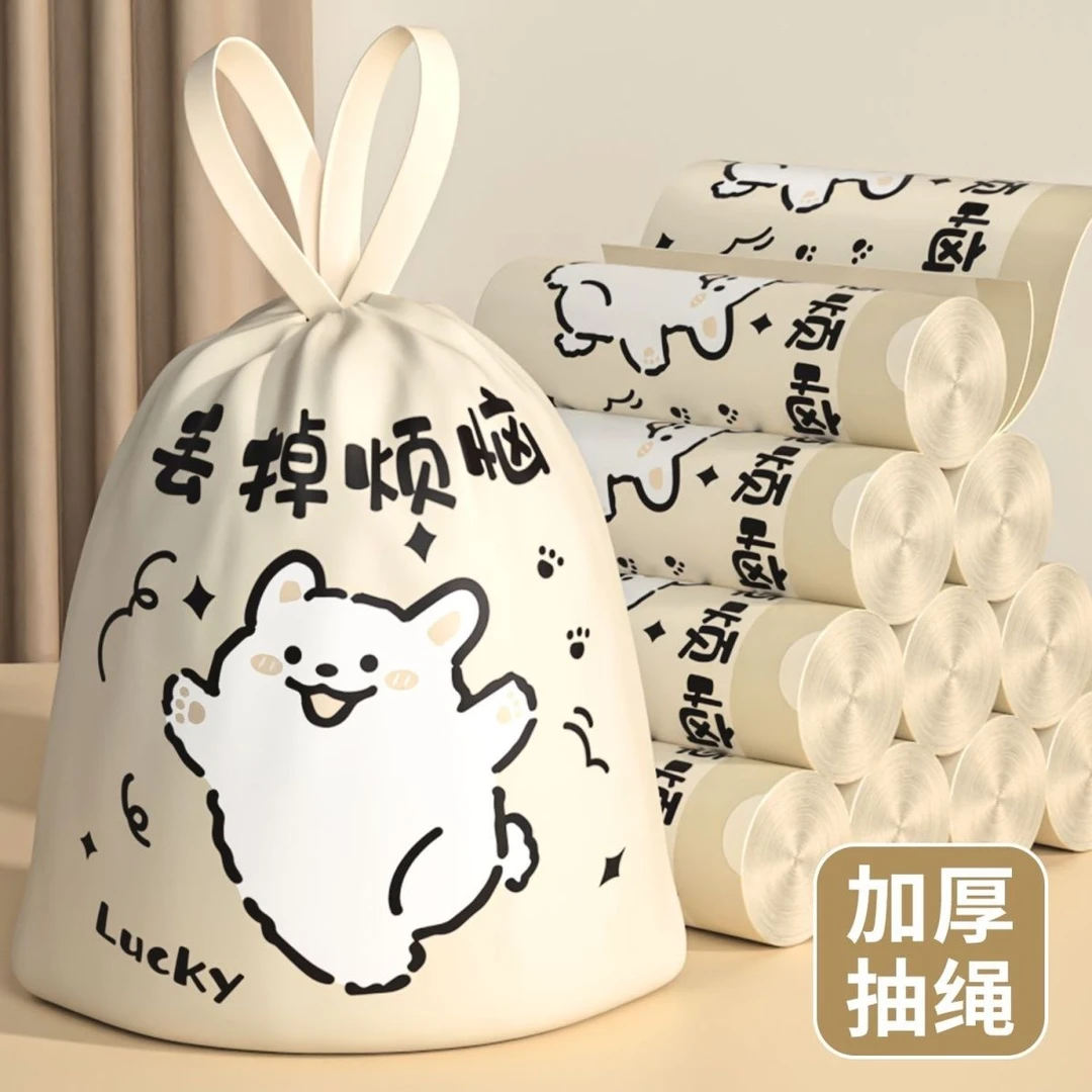 垃圾袋免撕加厚手提式香氛袋家用特厚自动收口抽绳塑料袋厨房卧室