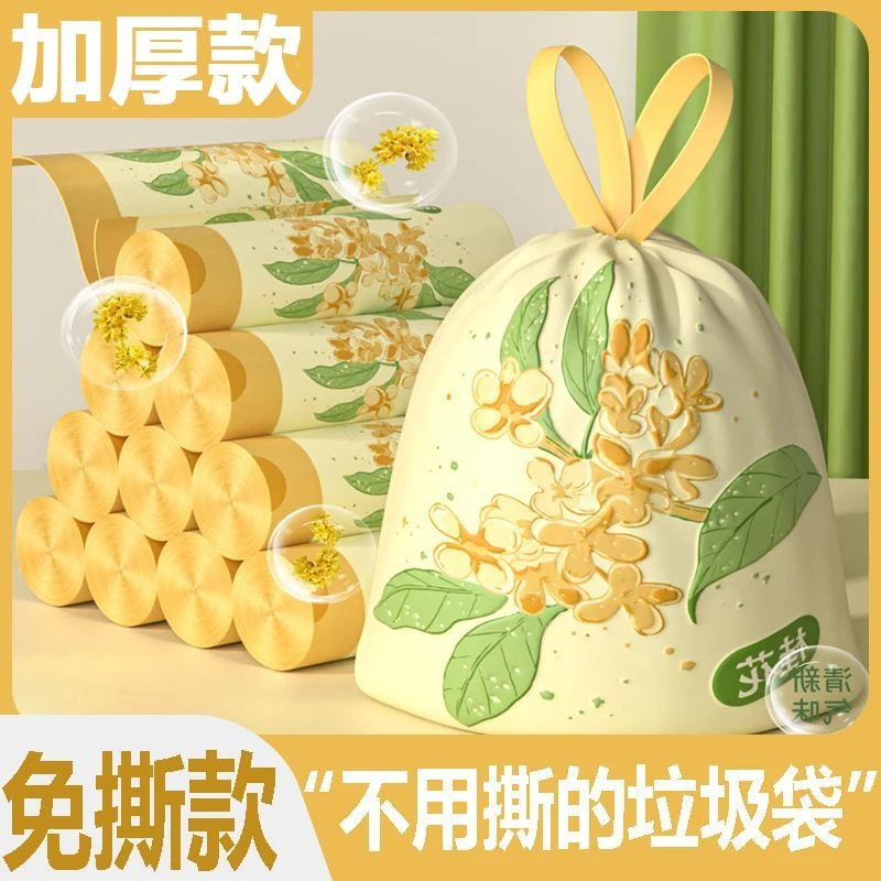 免撕桂花香抽绳垃级袋家用加厚手提式厨房宿舍大号自动收口塑料袋