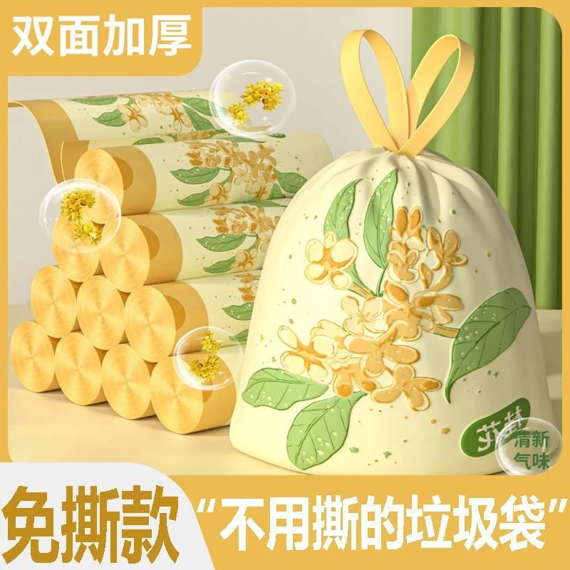 加厚免撕垃圾袋桂花祛味抽绳大号家用加厚手提式厨房宿舍塑料袋子