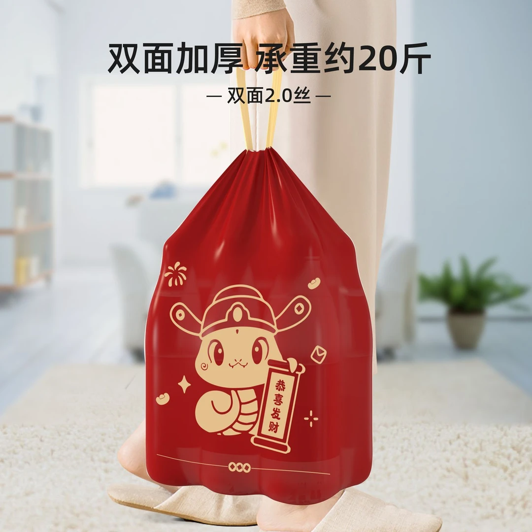 红色蛇年手提式垃圾袋加厚免撕印花客厅厨房专用清洁宿舍用塑料袋
