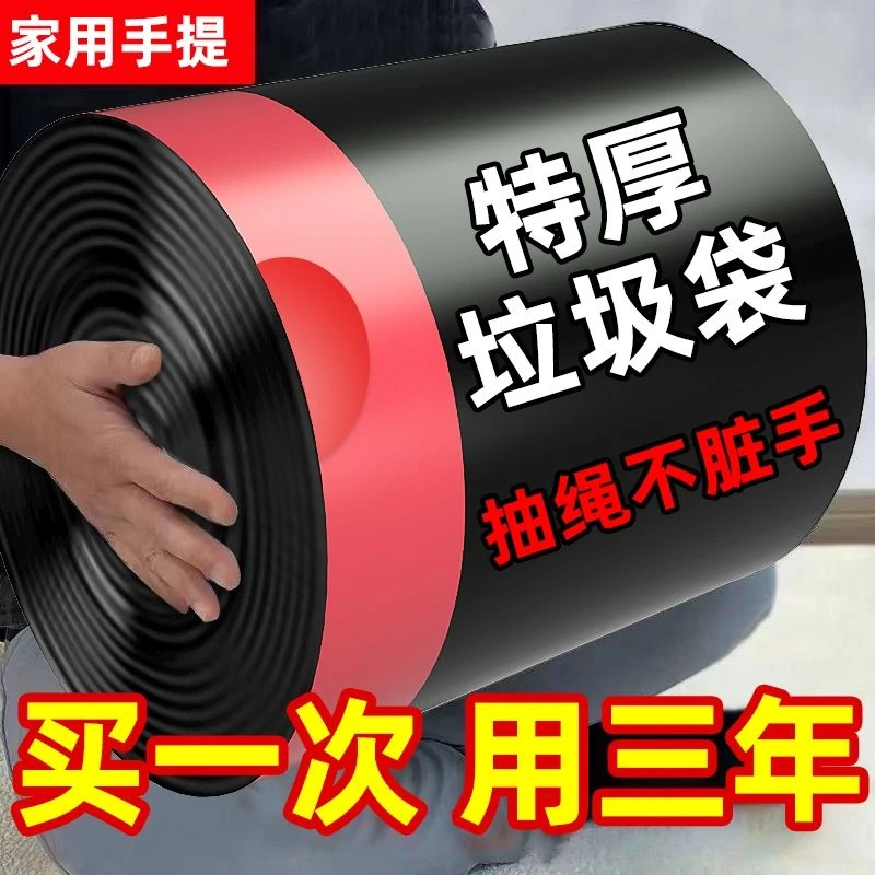 50*60抽绳垃圾袋家用手提式加厚厨房卫生间大号塑料袋子实惠装厚