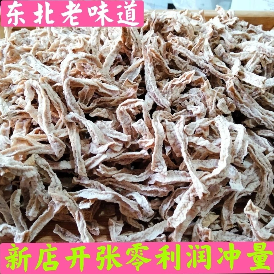东北蔬菜咸萝卜干咸萝卜条下饭菜小时候的味道咸干菜非开袋即食