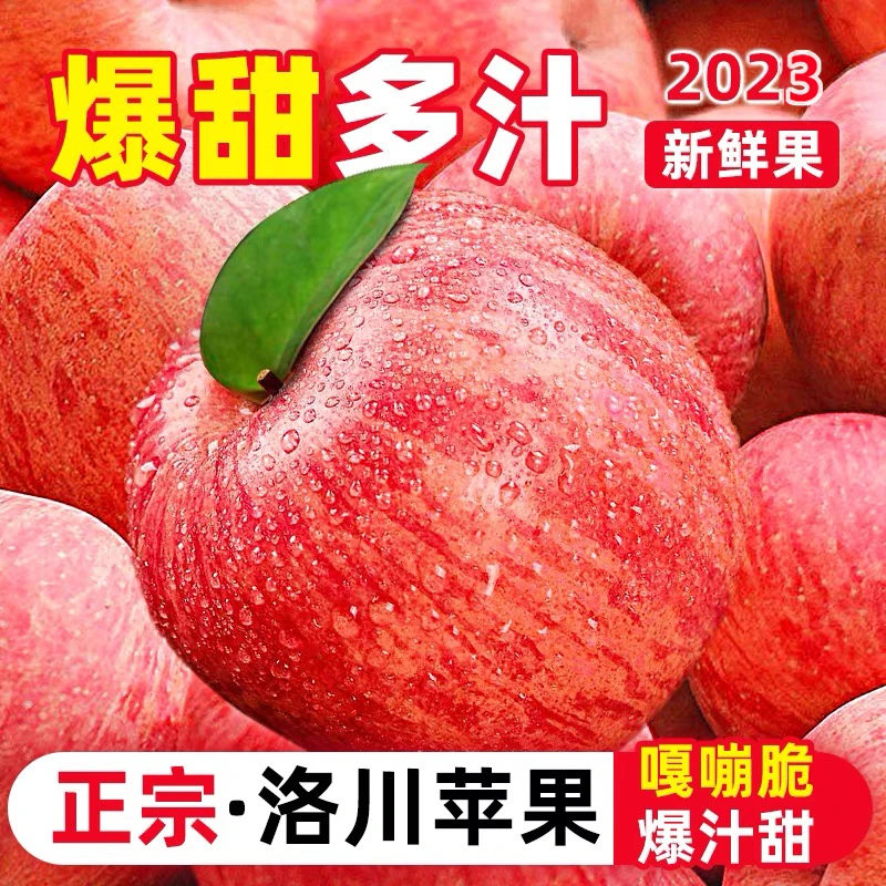 【新鲜现摘】正宗红富士苹果当季新鲜冰糖心丑苹果5/9斤甜脆多汁