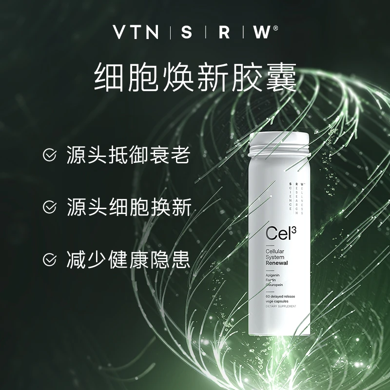 VTN | SRW Cel3新西兰原装进口细胞焕新胶囊清理衰退细胞60粒