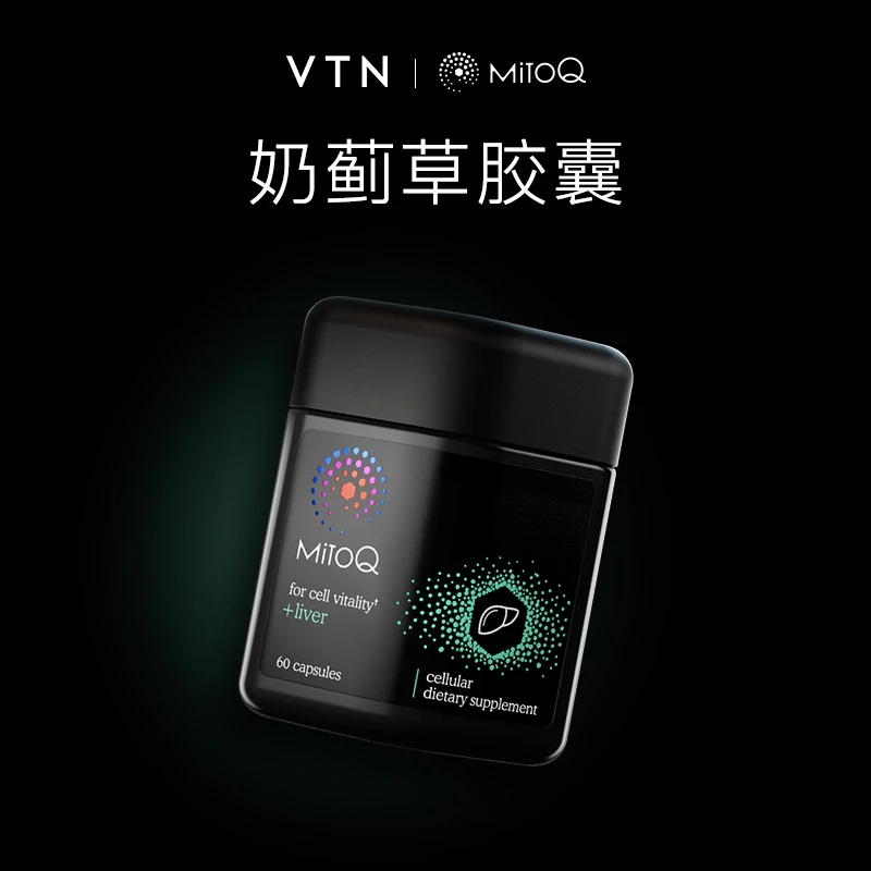 VTN | MitoQ新西兰进口熬夜奶蓟草护肝胶囊60粒 多规格