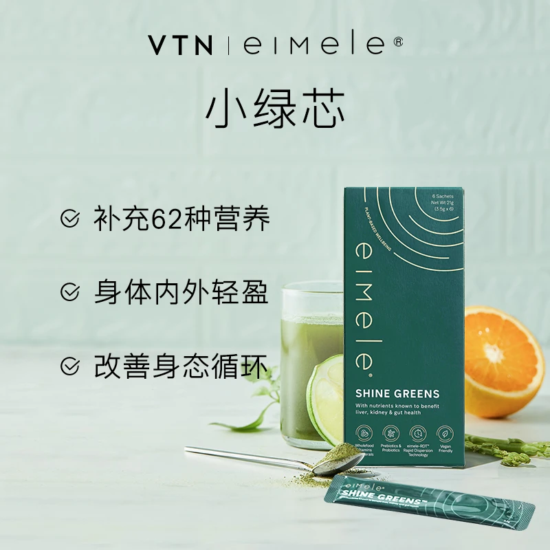eimele亦餐综合营养绿粉小绿芯膳食纤维蔬菜粉6条装清肠