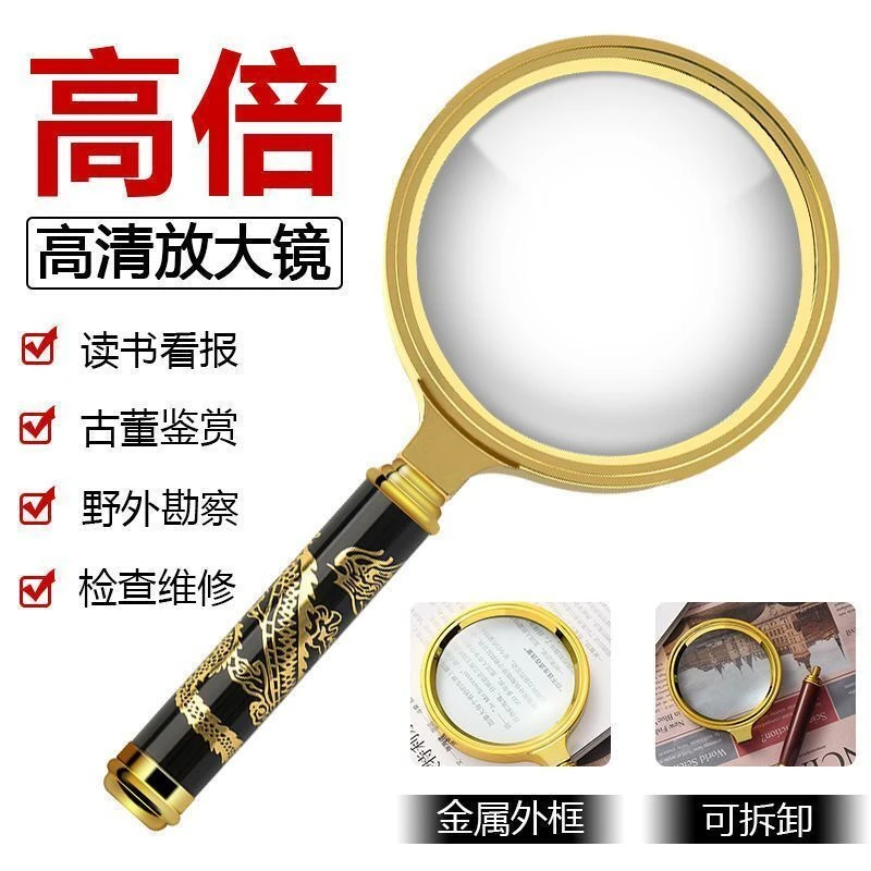 高倍不伤眼放大镜超高清多功能特大儿童老人看手机鉴定维修扩大镜