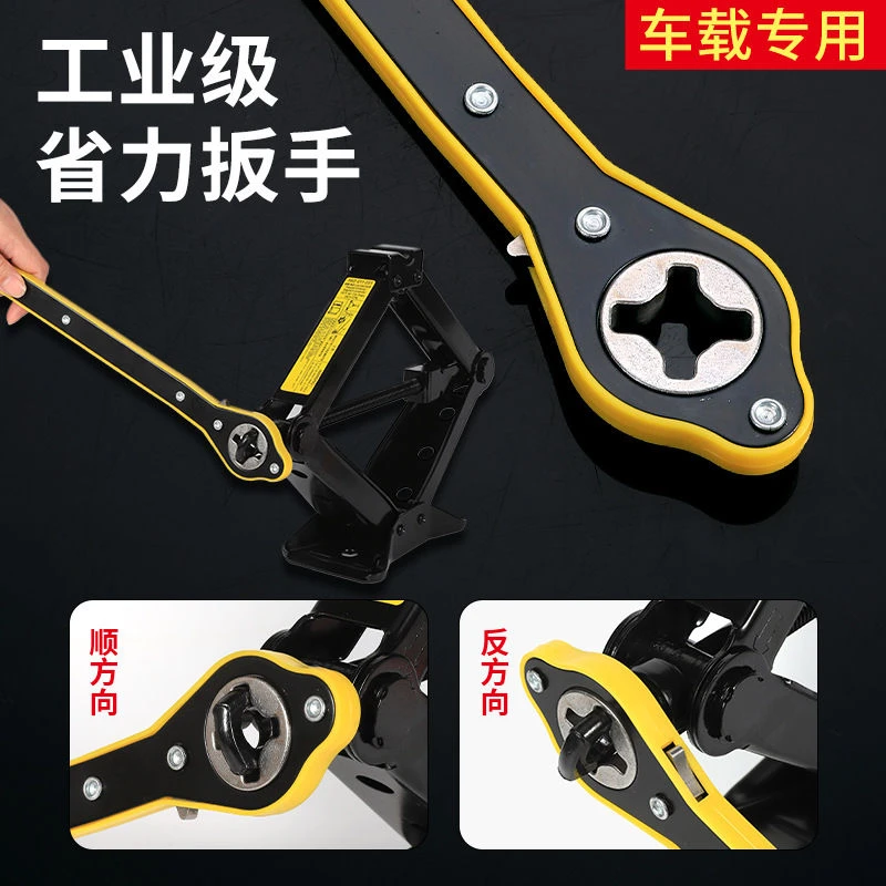 升级版汽车千斤顶省力扳手摇杆棘轮扳手摇杆通用省力扳手随车工具