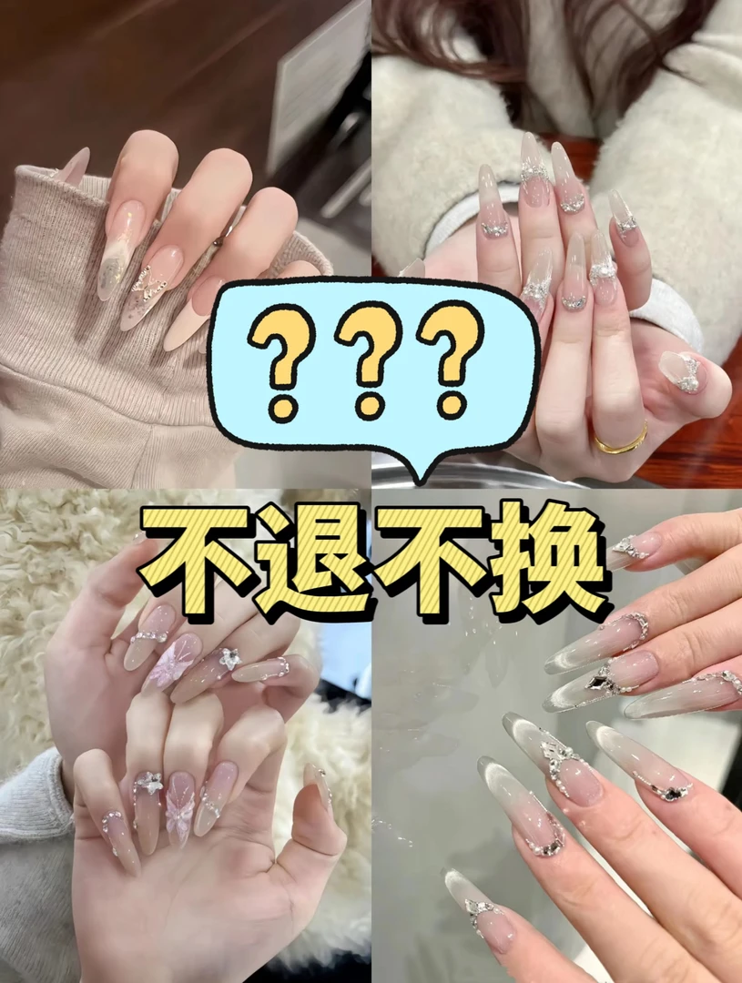 （个人单）齐心协力手工穿戴甲（保底2副+饰品。微瑕完美主义勿扰