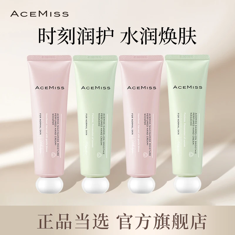 acemiss滋润保湿护手霜便携香氛水润焕肤滋润双手防干裂清爽留香